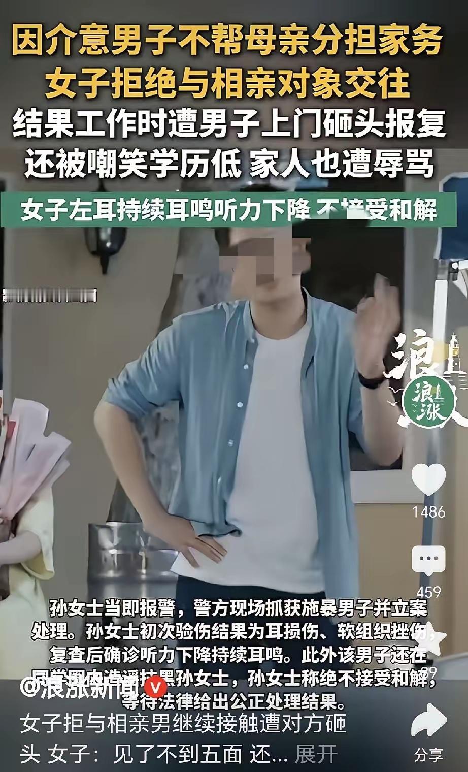 幸亏分手了！杭州女子相亲5次上门，看清一幕果断止损，男方恼羞成怒当众施暴“幸