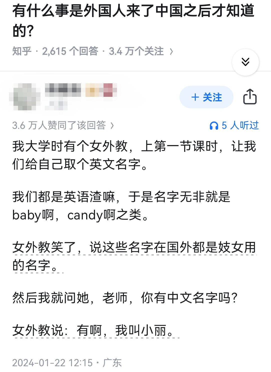 有什么事是外国人来了中国之后才知道的？​​​