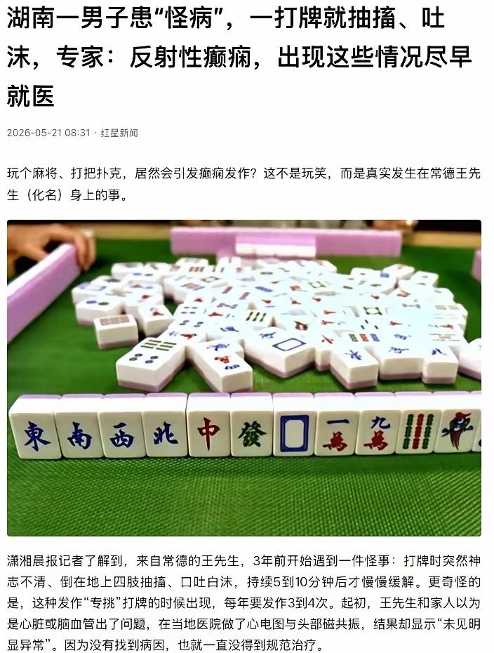 太诡异了！湖南常德这位大哥身上发生的怪事，简直颠覆所有人认知，平时身体好好的，一