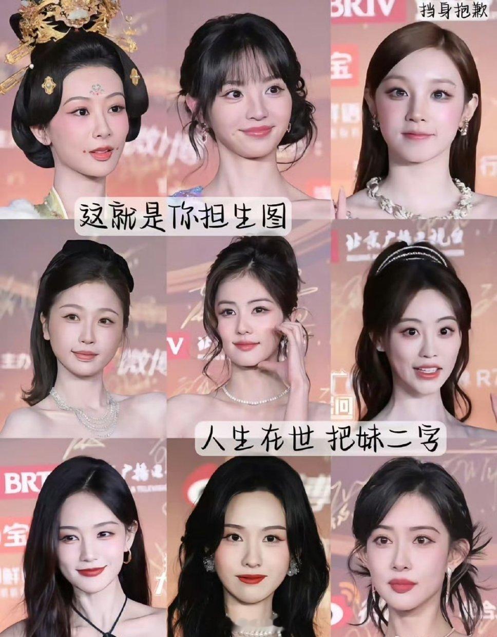 路人不带滤镜，极限九选一​​​
