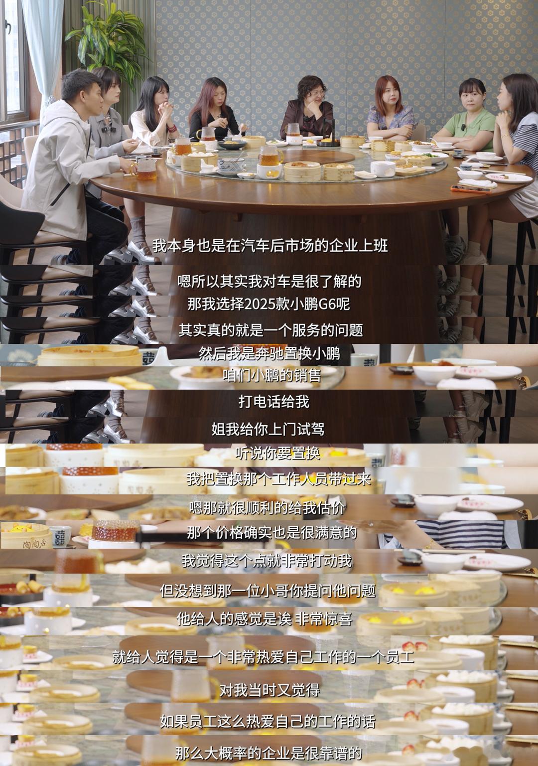 王凤英表示小鹏G6作为全球大单品，价格和用料上的真诚没其他车能比较，凭借续航长、