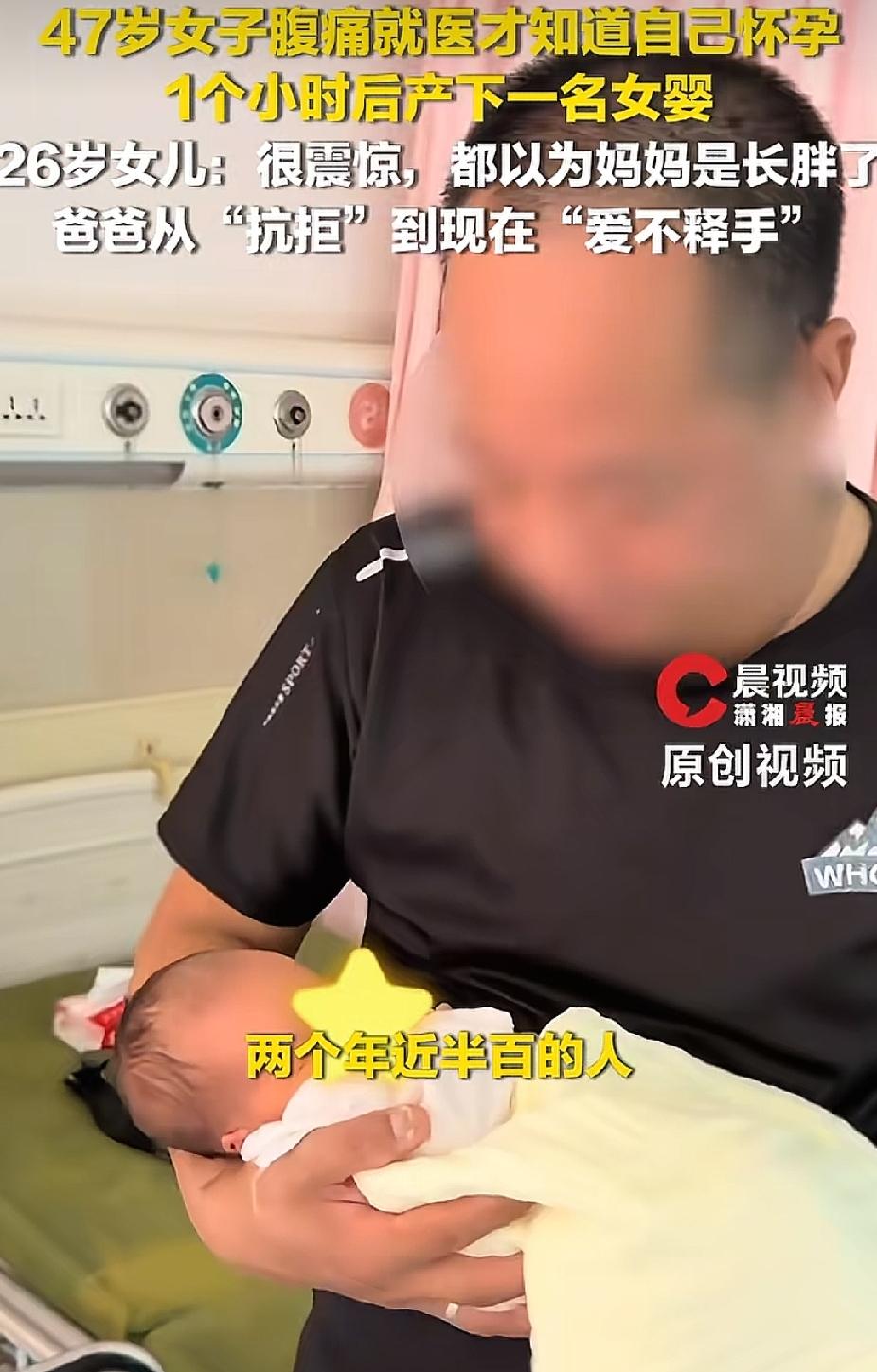 “太意外了！”湖北，47岁女子因腹痛就医。万万没想到，是怀孕了，一个小时后顺利产