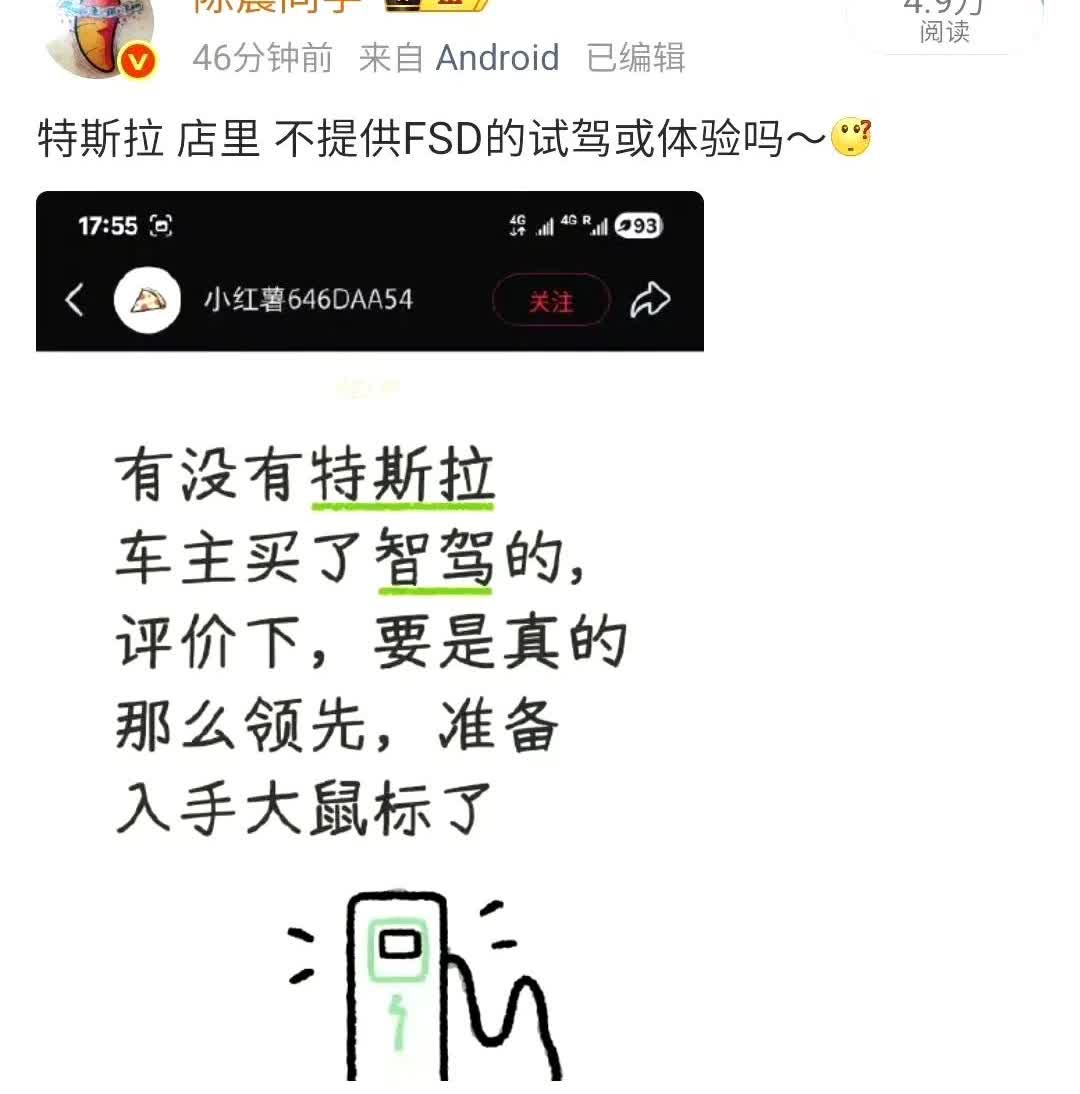 陈震又跟网友吵起来了，这次是因为特斯拉。有网友觉得陈震总是抹黑特斯拉，谁给充