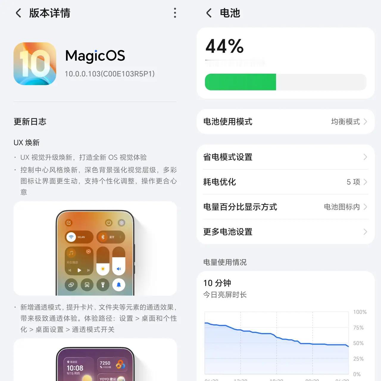 谁更谁知道！荣耀100/90GT更MagicOS10，续航直接封神😭亲测90