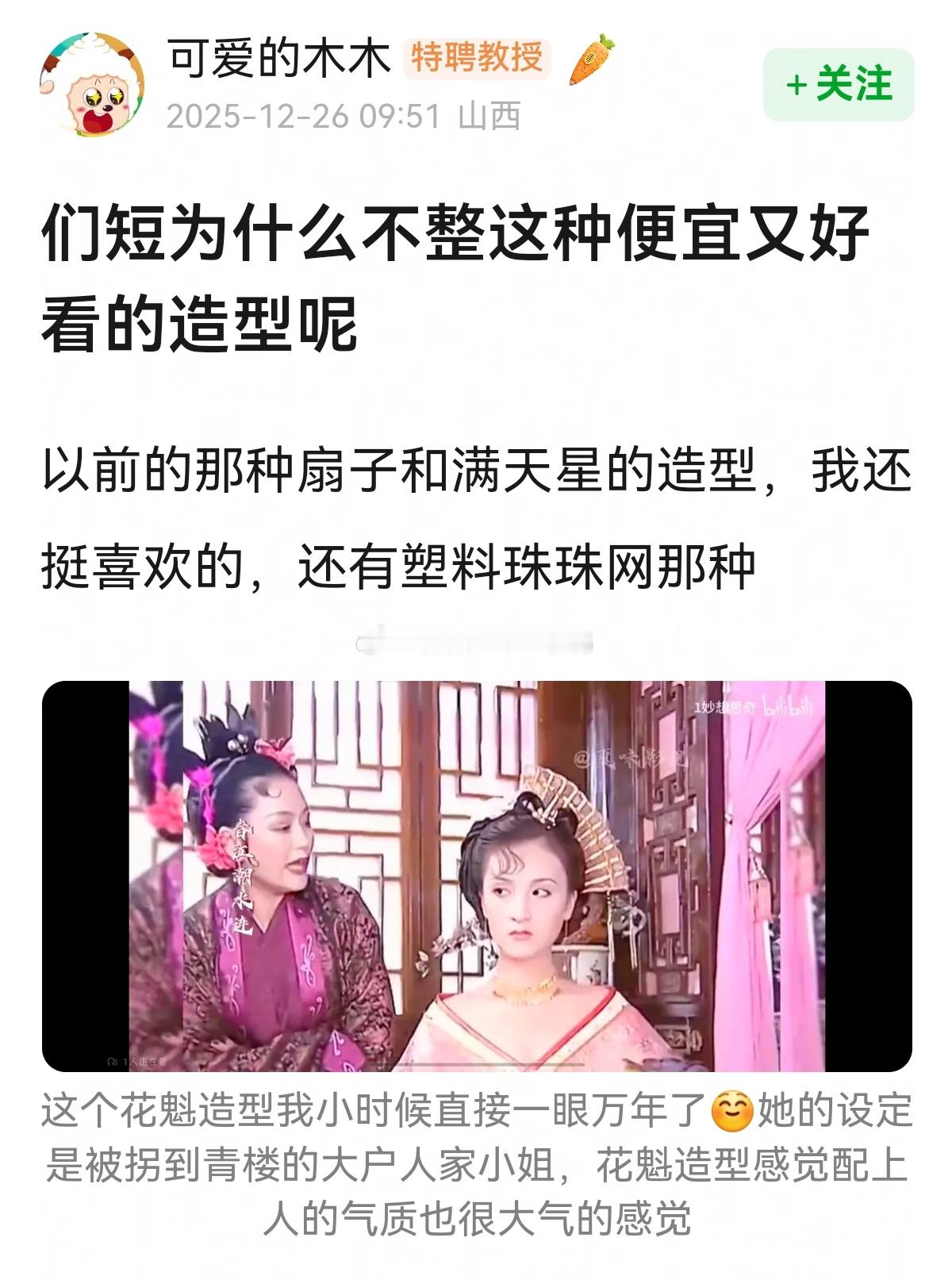 以前的演员和造型真好看~