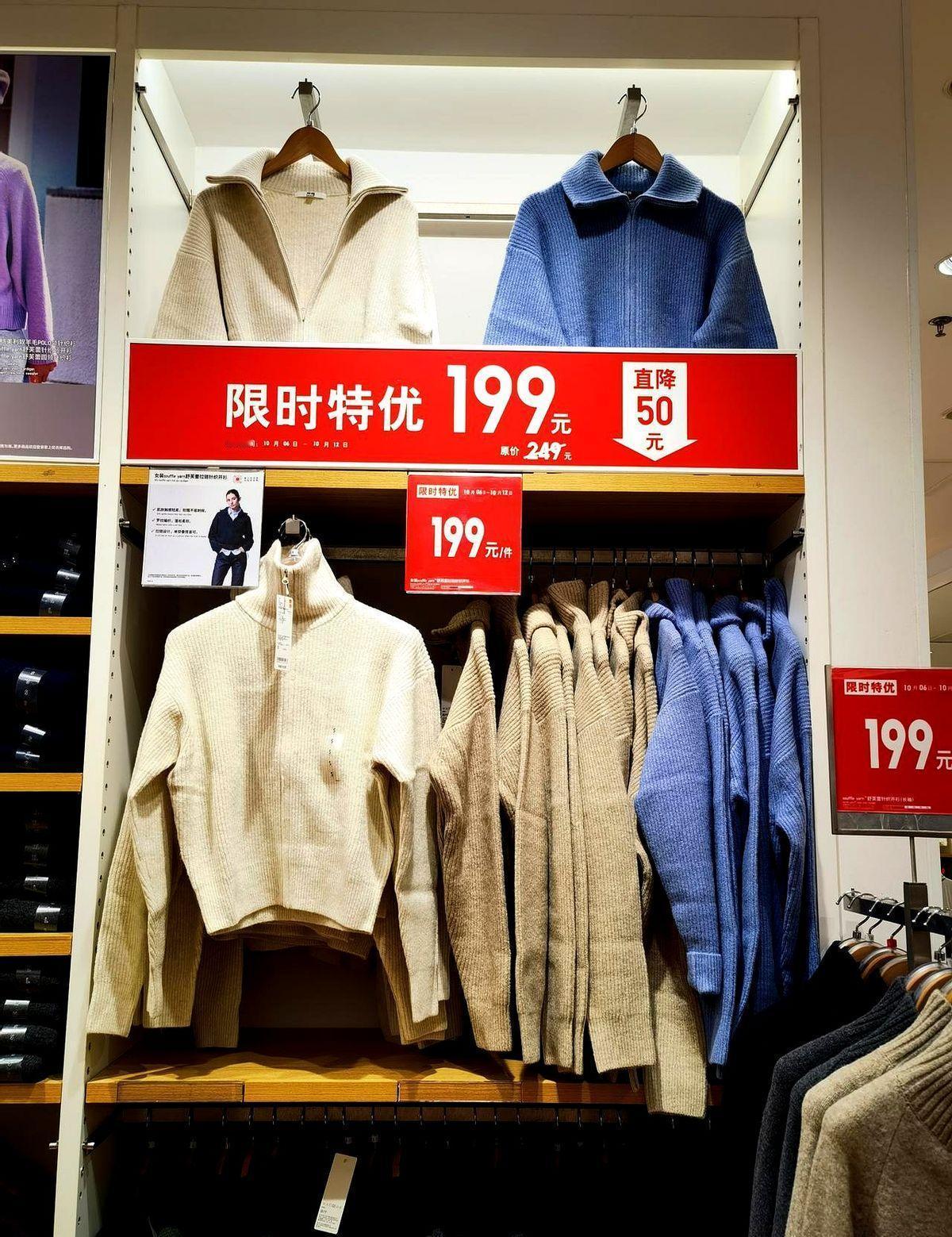 优衣库把舒芙蕾针织衫降到199元，网友说：终于等到你。可这次，没人再抢疯了。