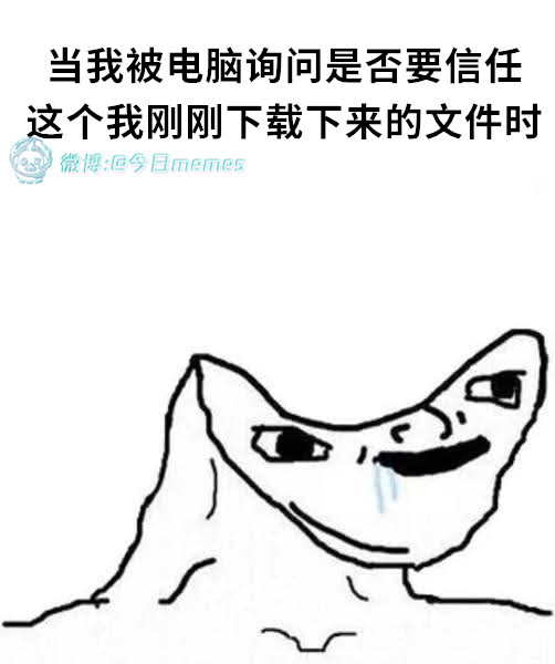 我没意见（9gag）