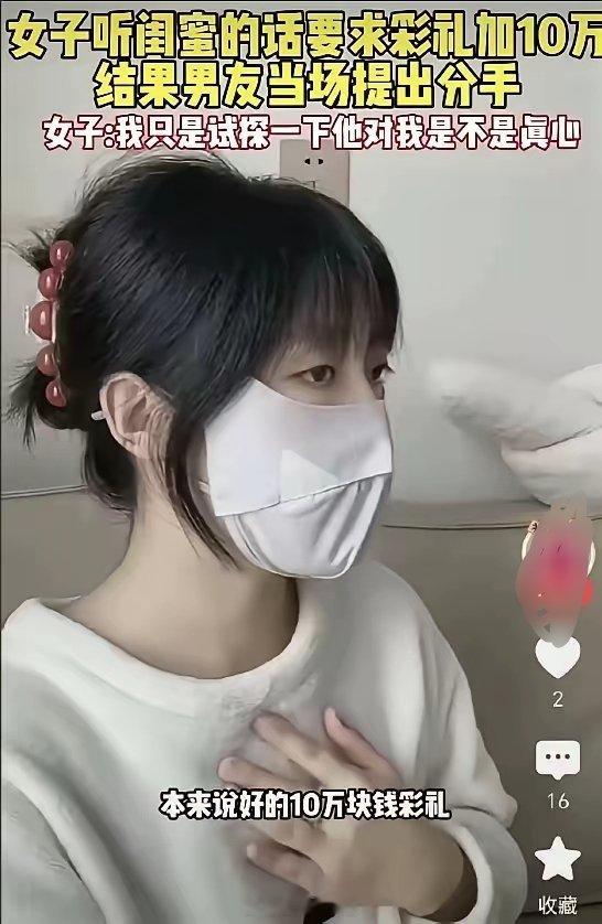 千万别拿彩礼去试男人。一个河北姑娘，27岁，婚期都定到下个月了，跟男友谈好的彩礼