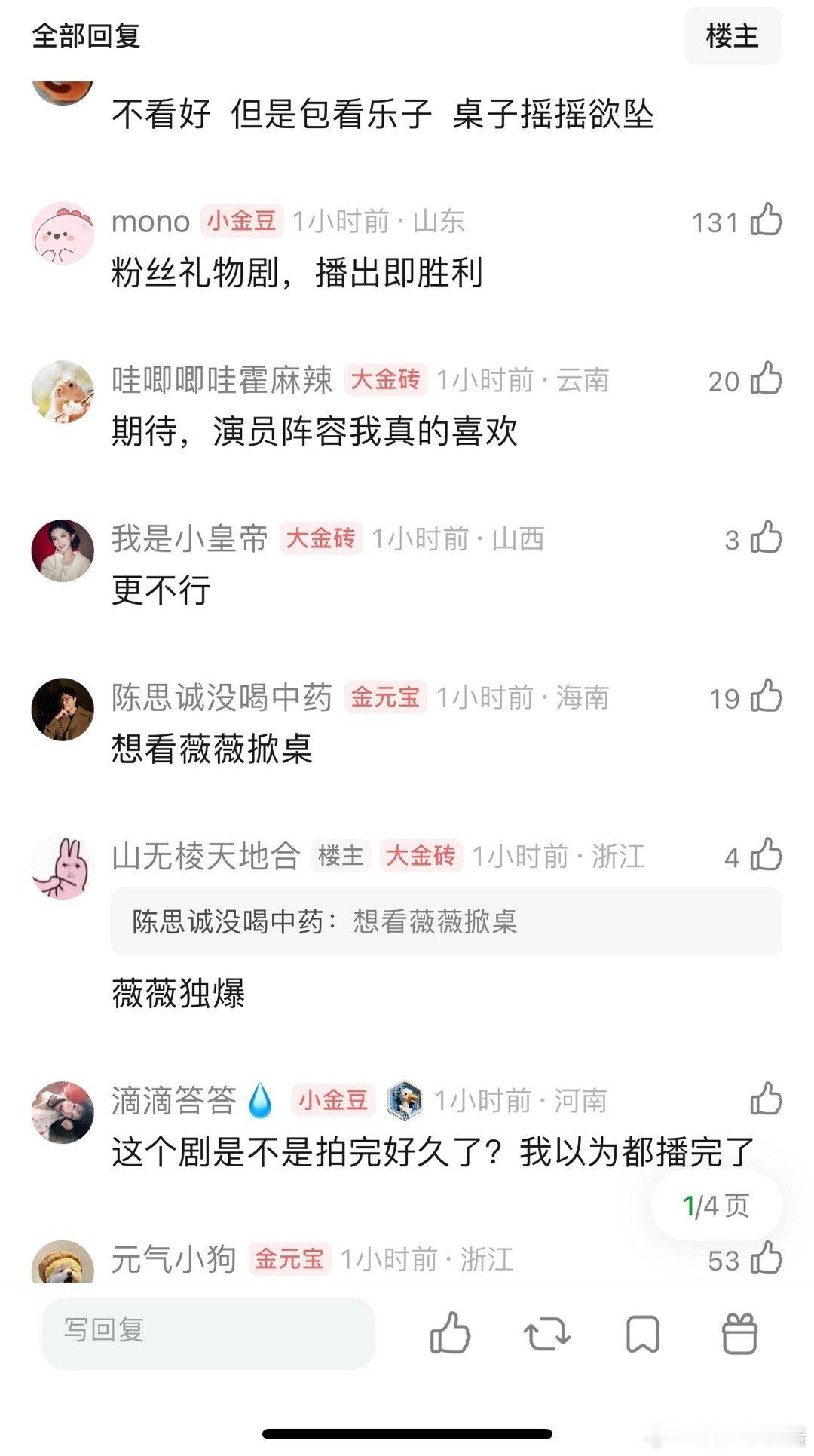 成何体统已扑，大家还看好云秀行吗，都是轻喜，一样的宝宝权谋