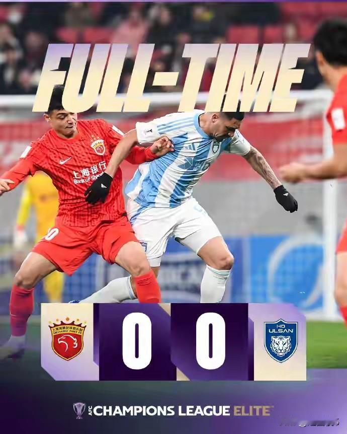 上海海港今年亚冠得到了什么？亚冠精英赛，对于参赛的三支中超球队来说，就是通过与
