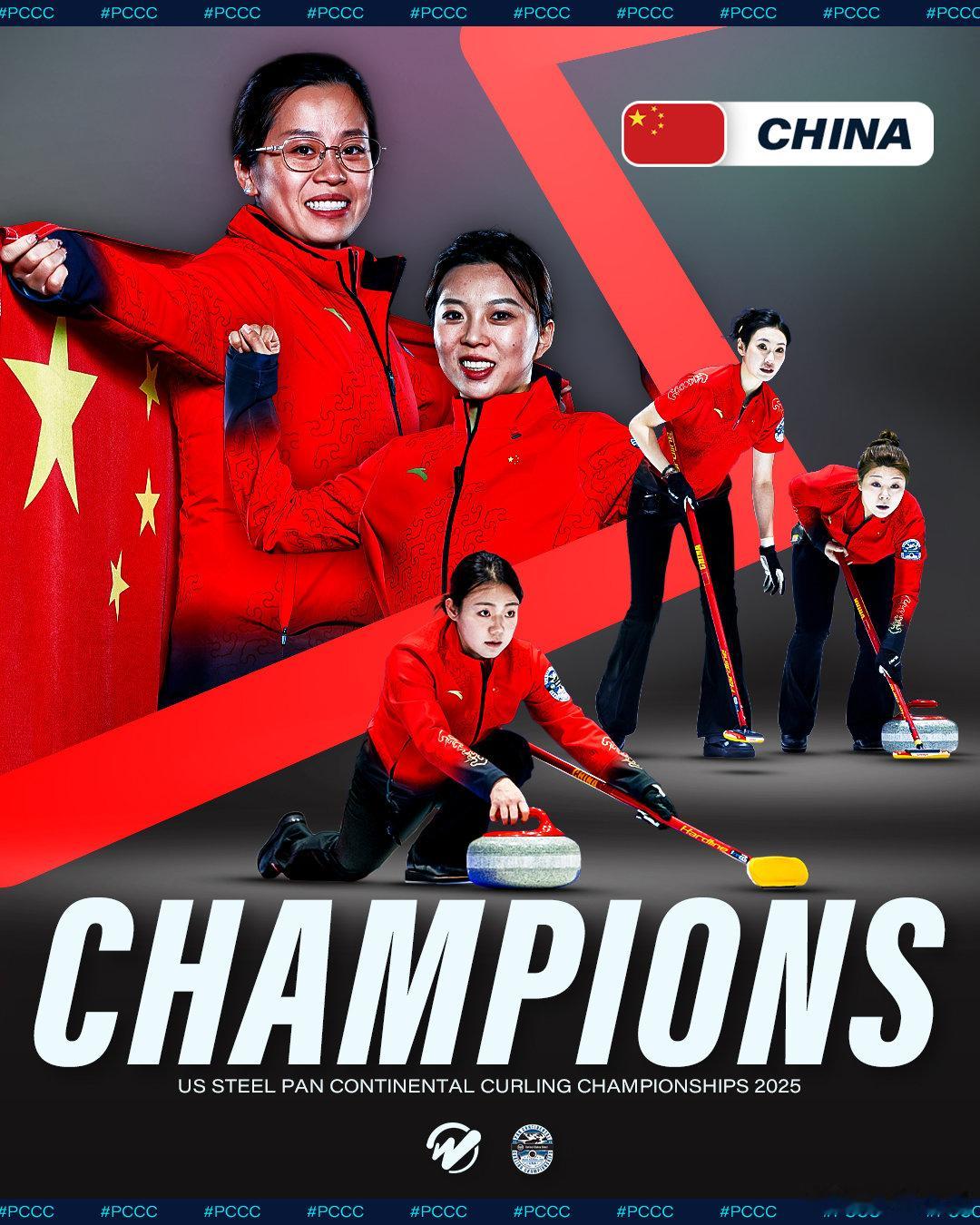 中国冰壶女队全胜夺冠泛洲际冰壶锦标赛落下大幕，中国女队全胜夺冠，中国男队获得第