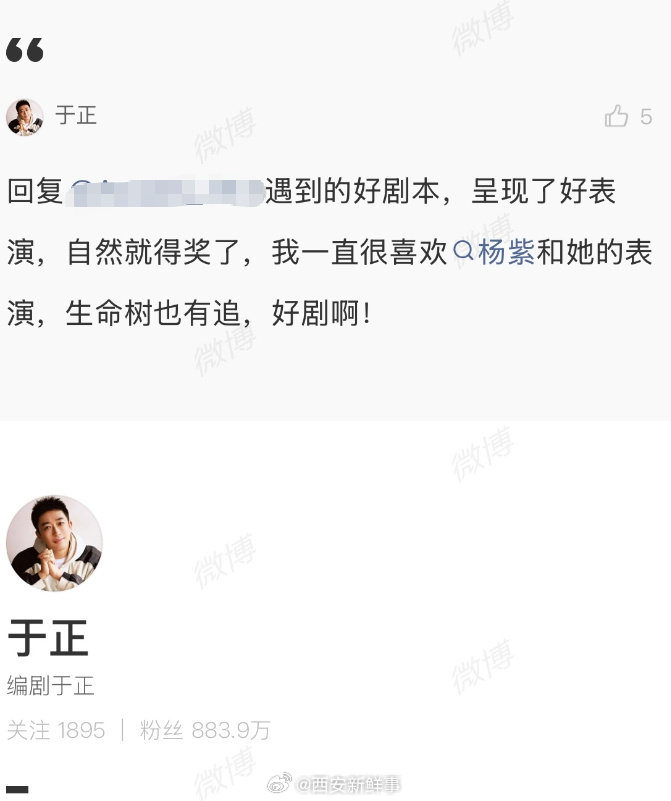 【于正回应杨紫获奖】于正说一直很喜欢杨紫和她的表演6月26日晚，凭《生命树》中高