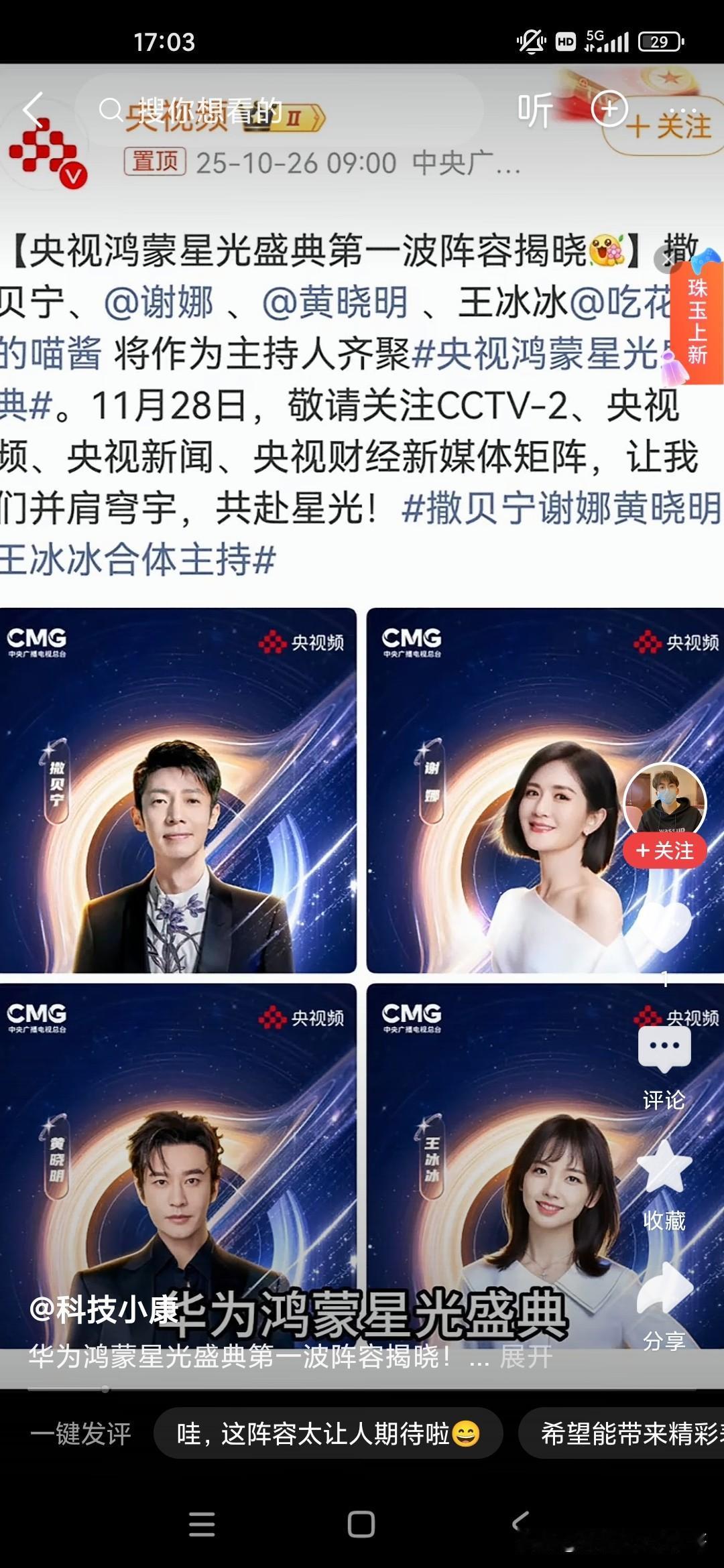 虽然有很多人可能看不上谢娜，但是谢娜毕竟是原来快乐大本营的主持人，而且也是非常有