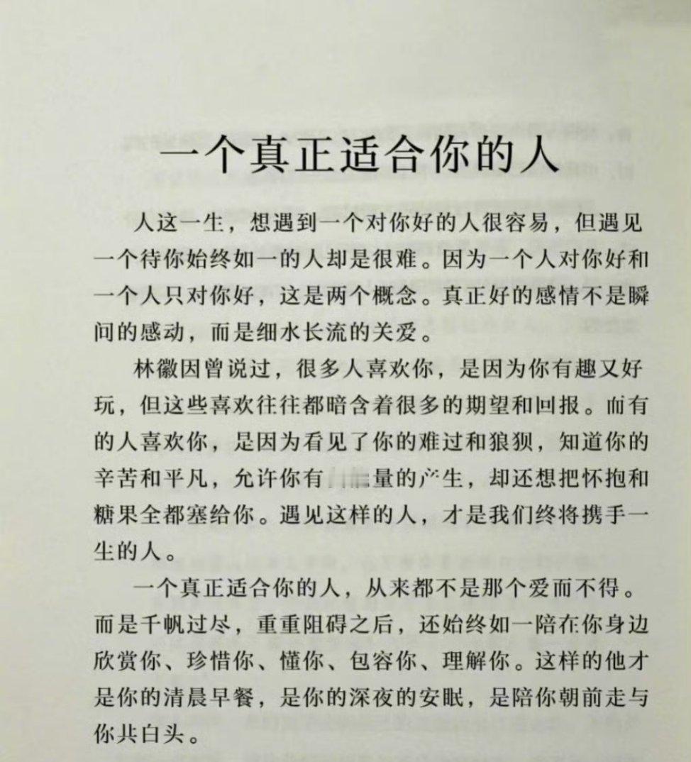“爱情不是瞬间感动而是细水长流”​​​