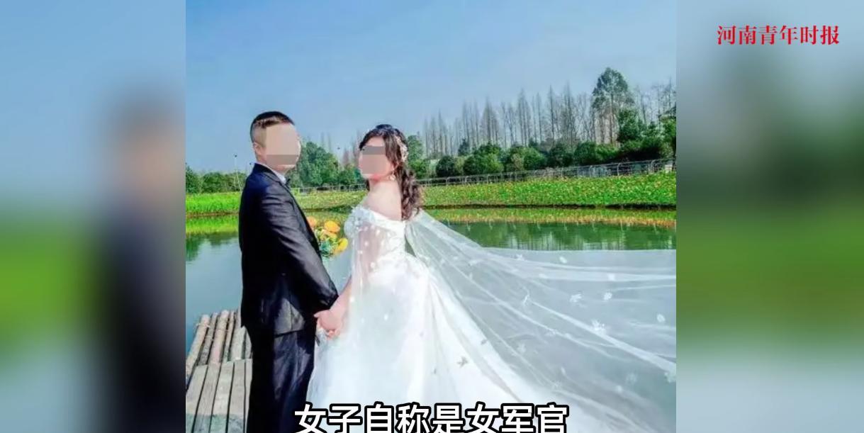 “防不胜防！”四川达州，一男子在交友网站上认识了一位女子，对方自称是“服役军官”