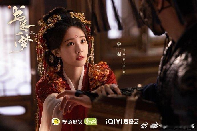 谁想出来让李一桐又受罪又受累的我嘞个豆，穿书即地狱模式？李一桐《书卷一梦》暴风逆