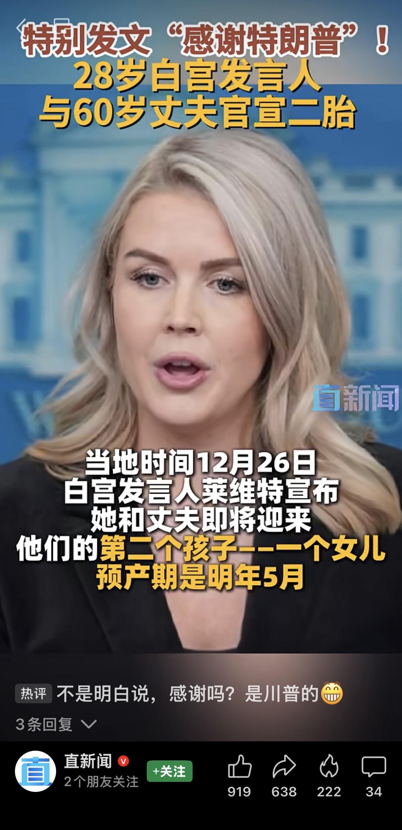 这种事情还是不要感谢他人的好