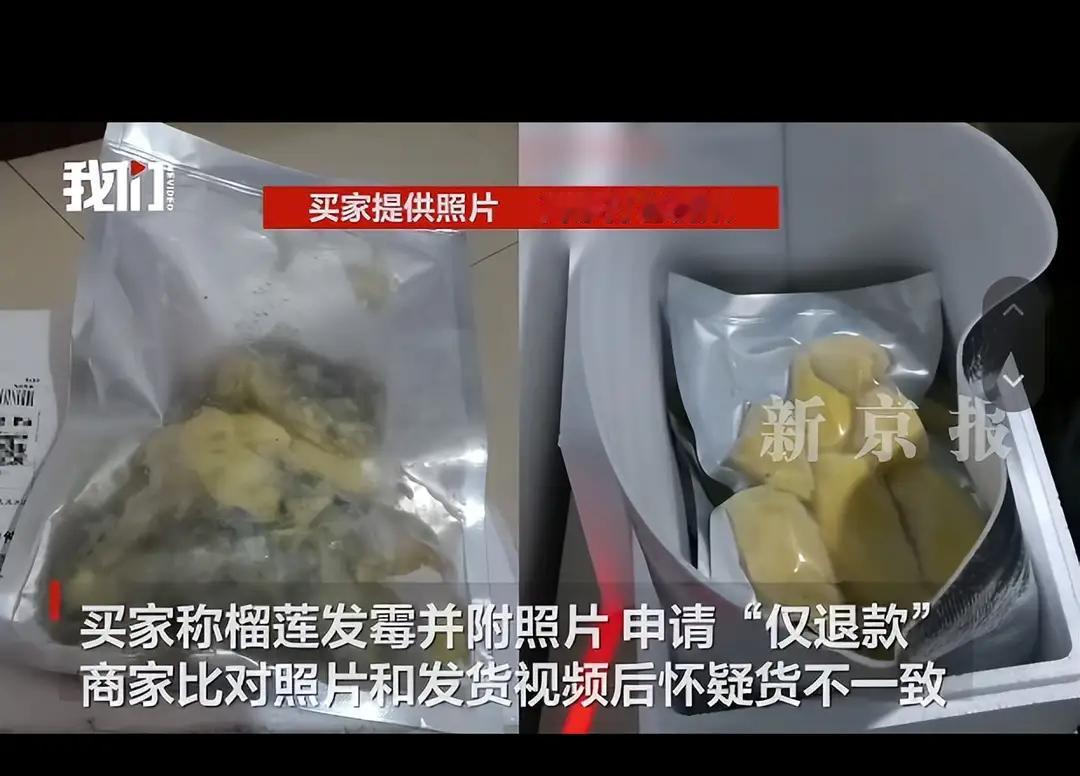 “白嫖遇到硬茬了！”山东德州，一男子在平台卖出190元冷冻榴莲肉，买家说榴莲肉发