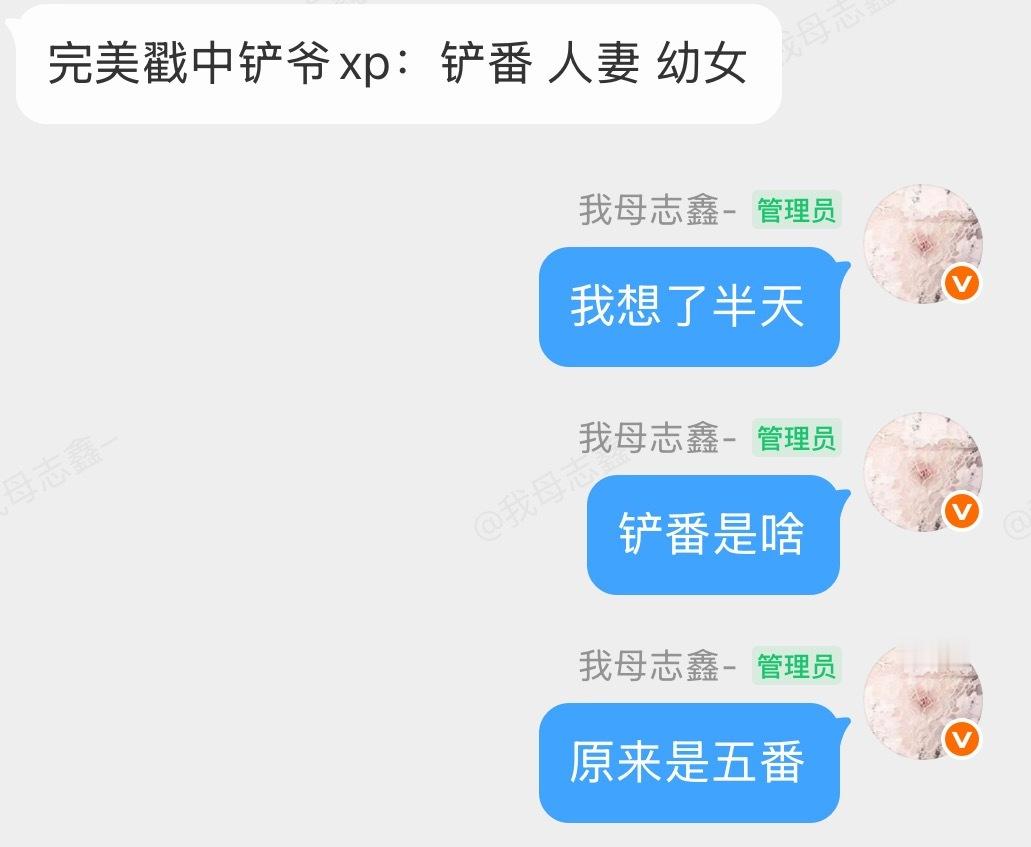 原来如此
