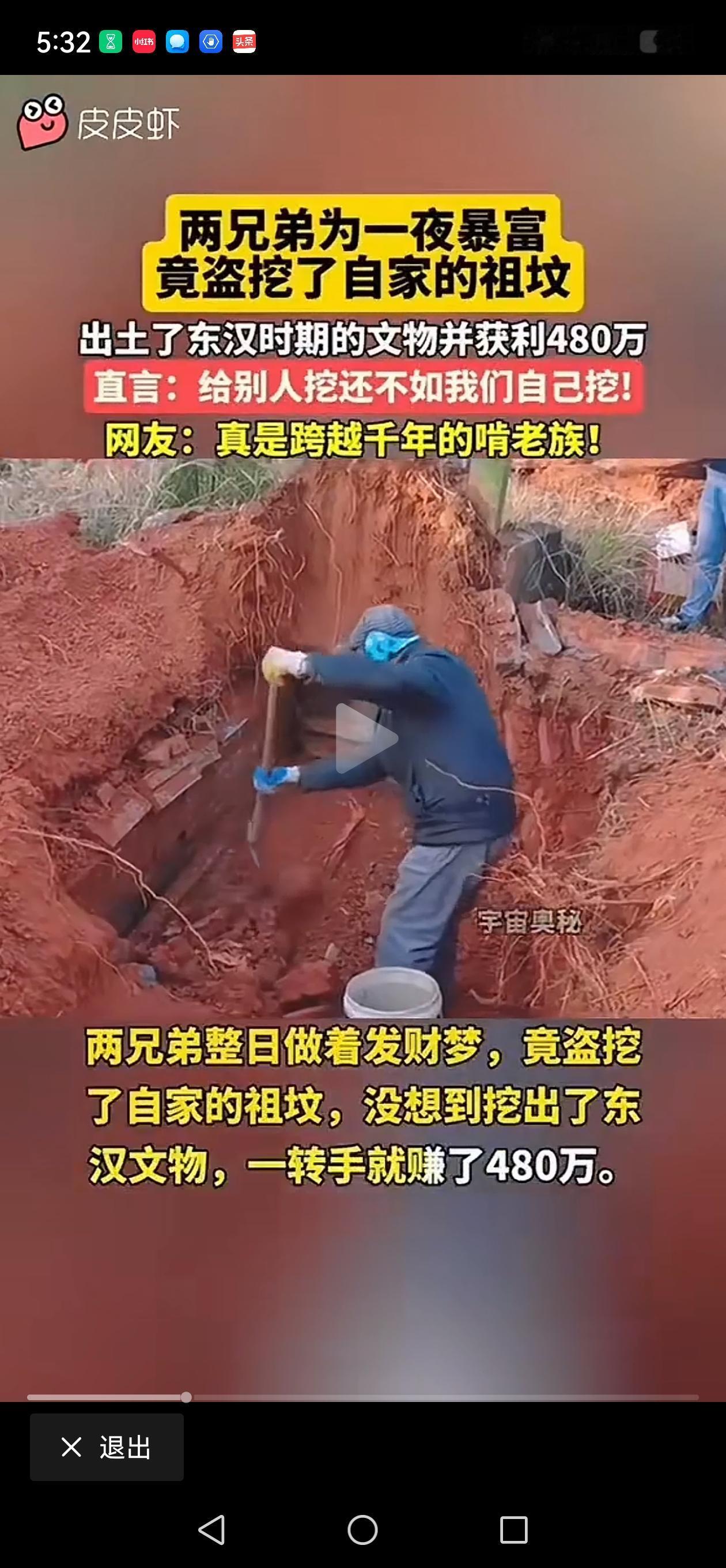 啃老族你肯定见过听过，但“啃老祖宗族”你100%没见过吧！两兄弟一直想发财，但