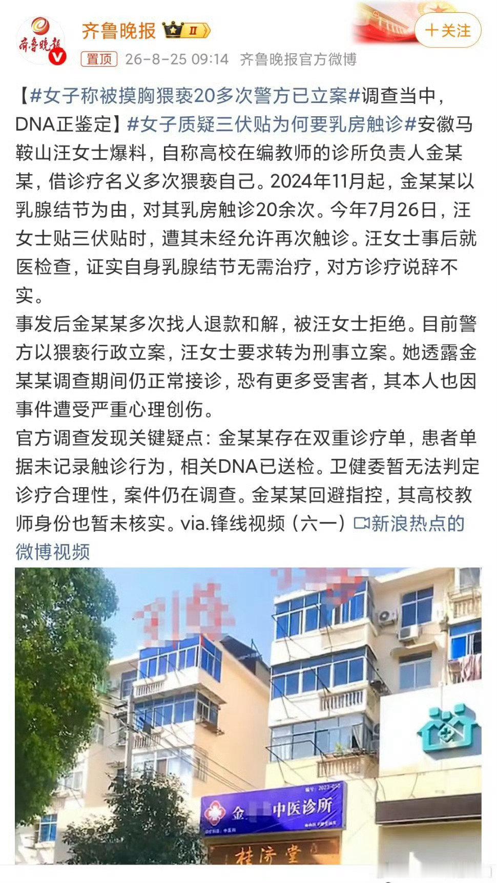 #乳房触诊当事医生称已起诉#医患纠纷案件双方各执一词，医生选择起诉自证清白，当事人手握相关间接证据，