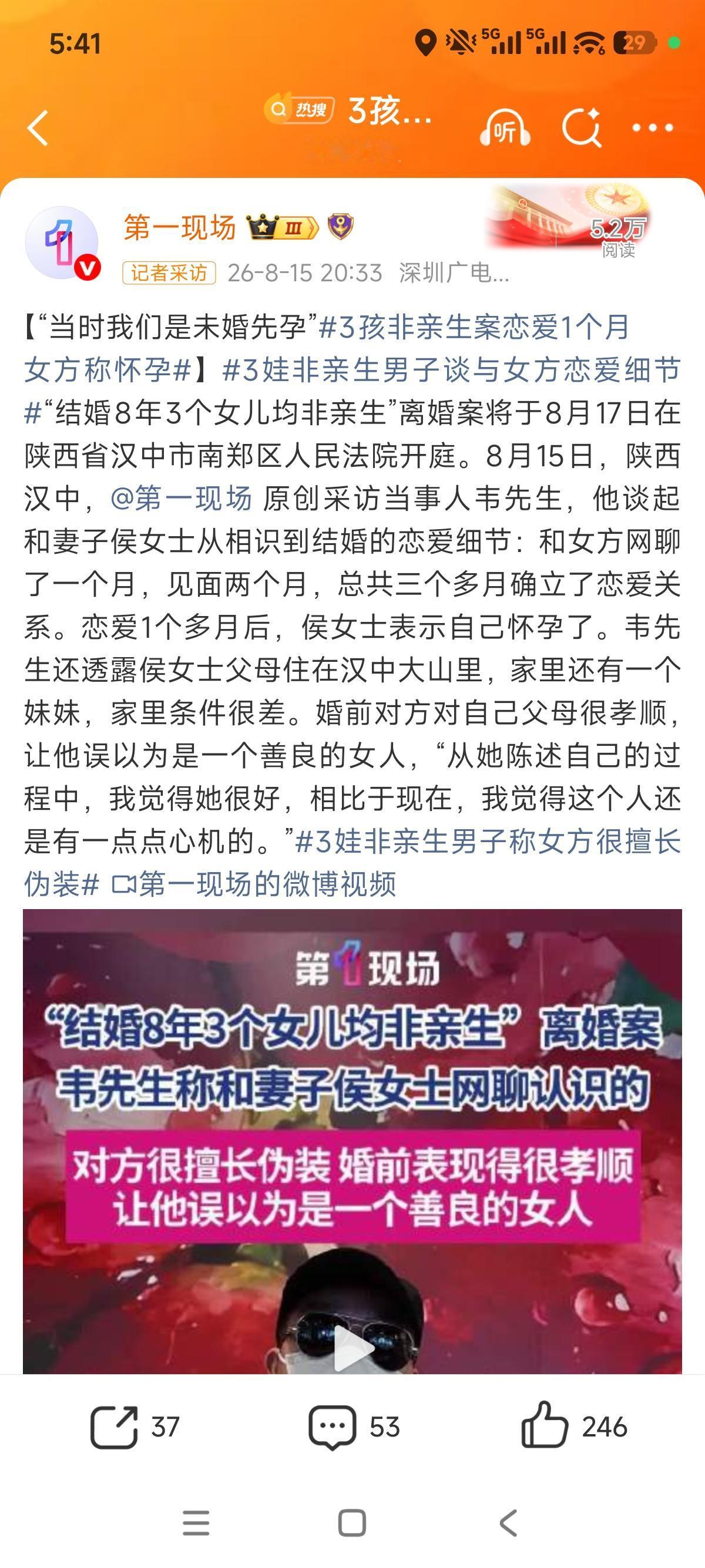 真是人善被人欺啊！韦先生就是太厚道了，悲剧才会接连发生！婚前，韦先生跟女方是