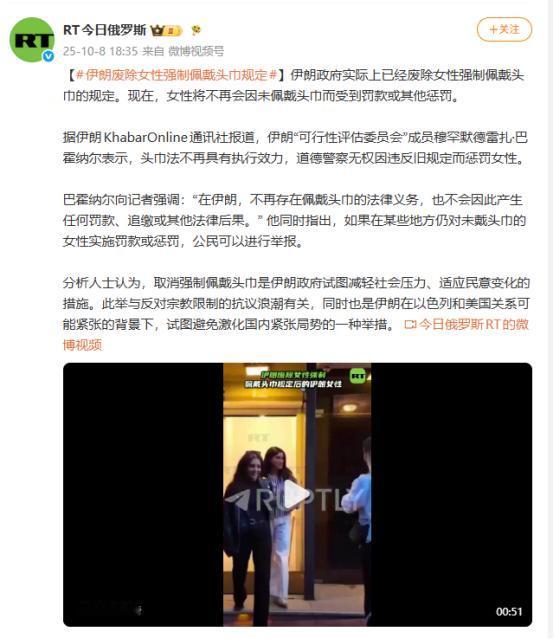 38度的夏天，德黑兰主干道上出现了一群群“不按套路出牌”的年轻人：有的姑娘把头巾