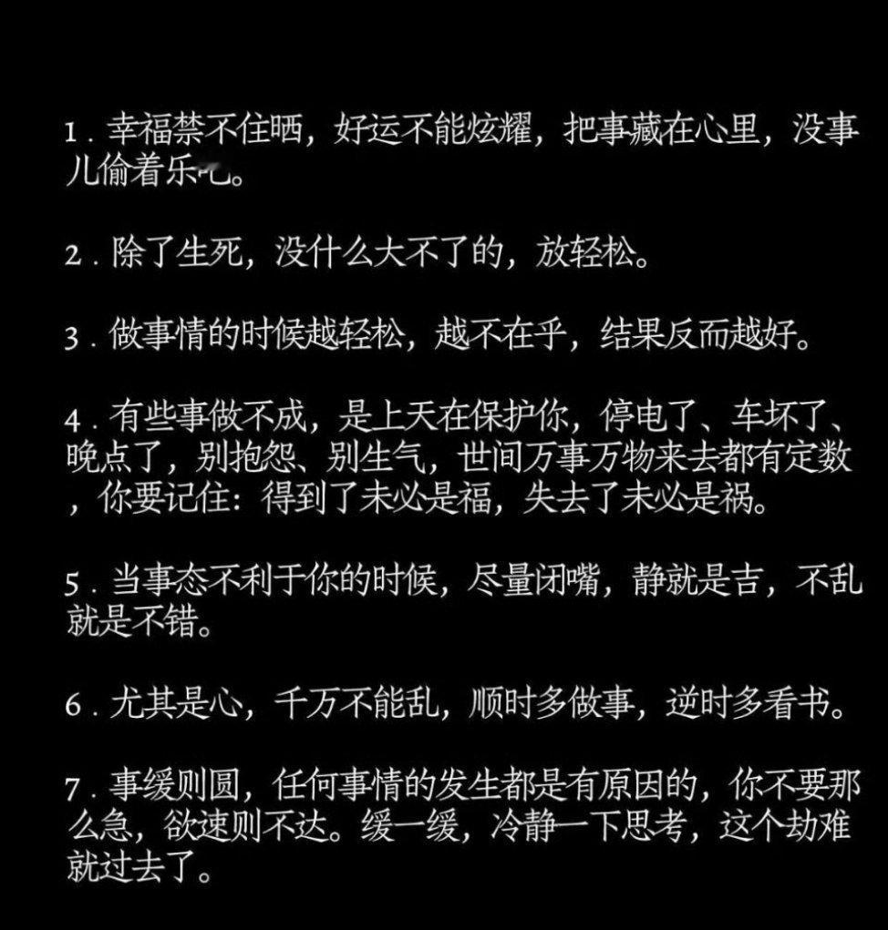 玄学小提醒:​​​