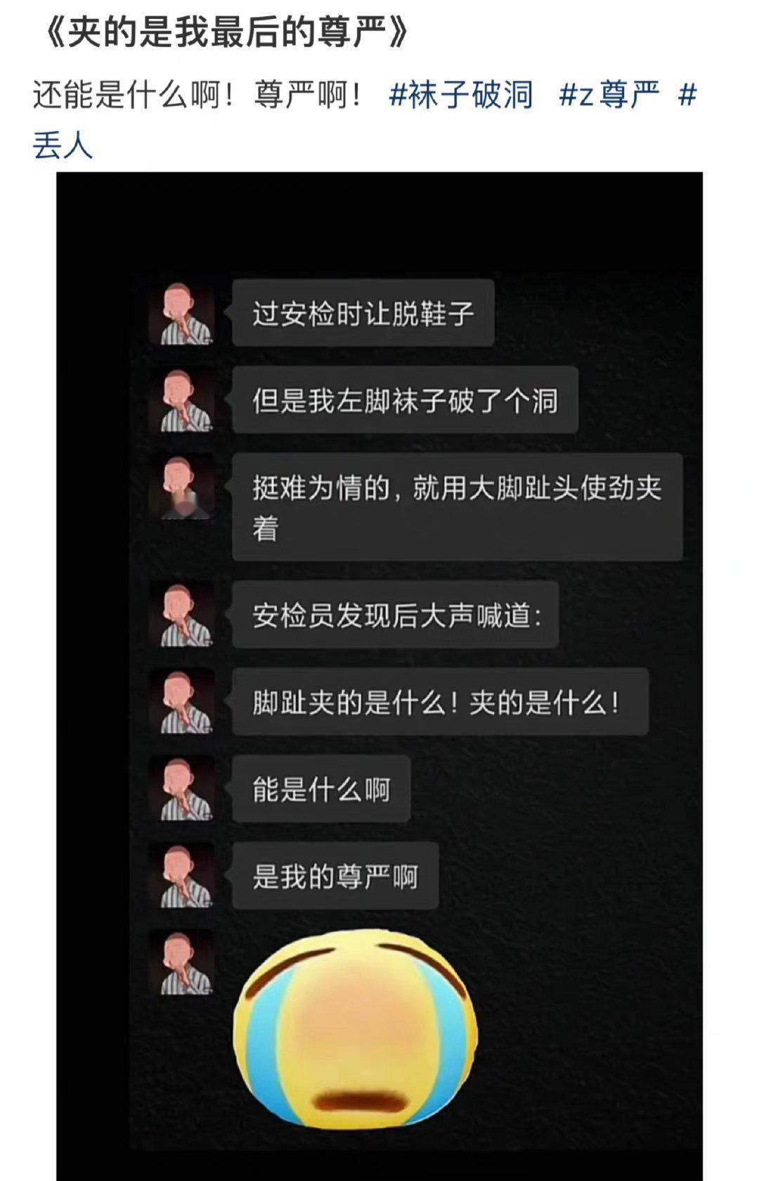 通勤路上承受了太多社死哈哈哈哈哈哈真是绝了​​​