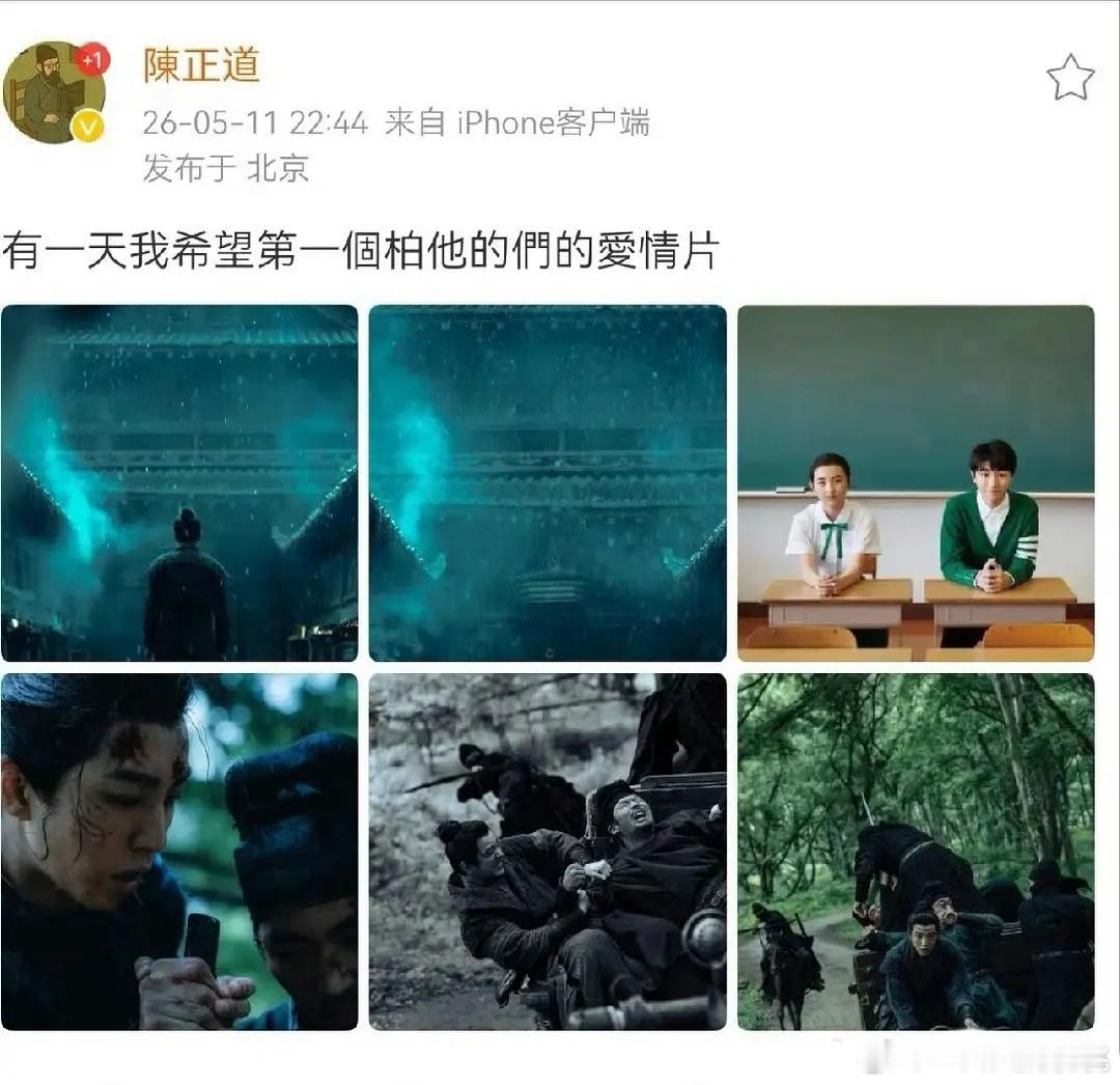 陈正道想拍爱情片了，本子写好就能拍了