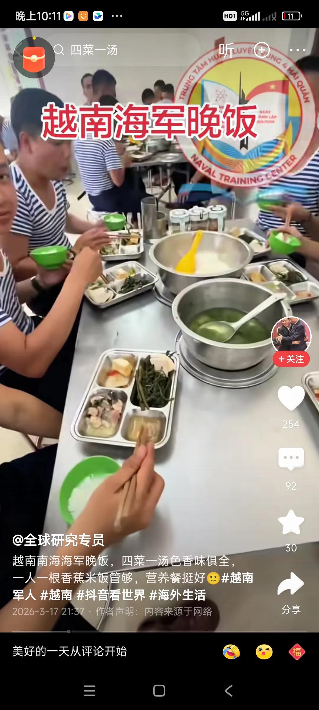 越南海军的伙食一般，没什么硬菜，奇怪，越南的GDP近几年增长太快了，数据很惊人，