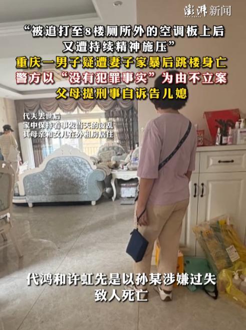 重庆，一夫妻因子女教育起争执，妻子持叉衣棍将丈夫追打至8楼窗外无护栏的空调板