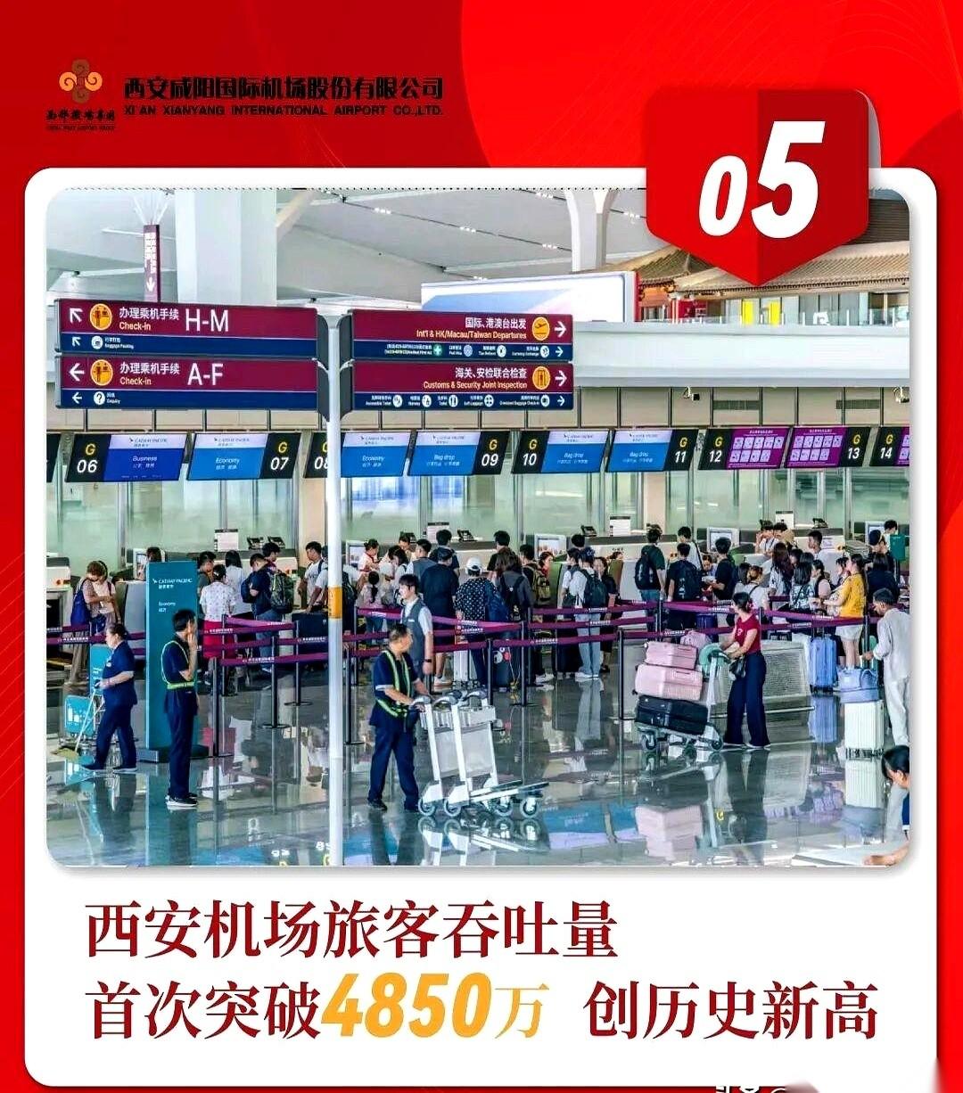 4853万人次。说真的，我现在每次出差回来，飞机一落地西安，都恍惚以为自己下错