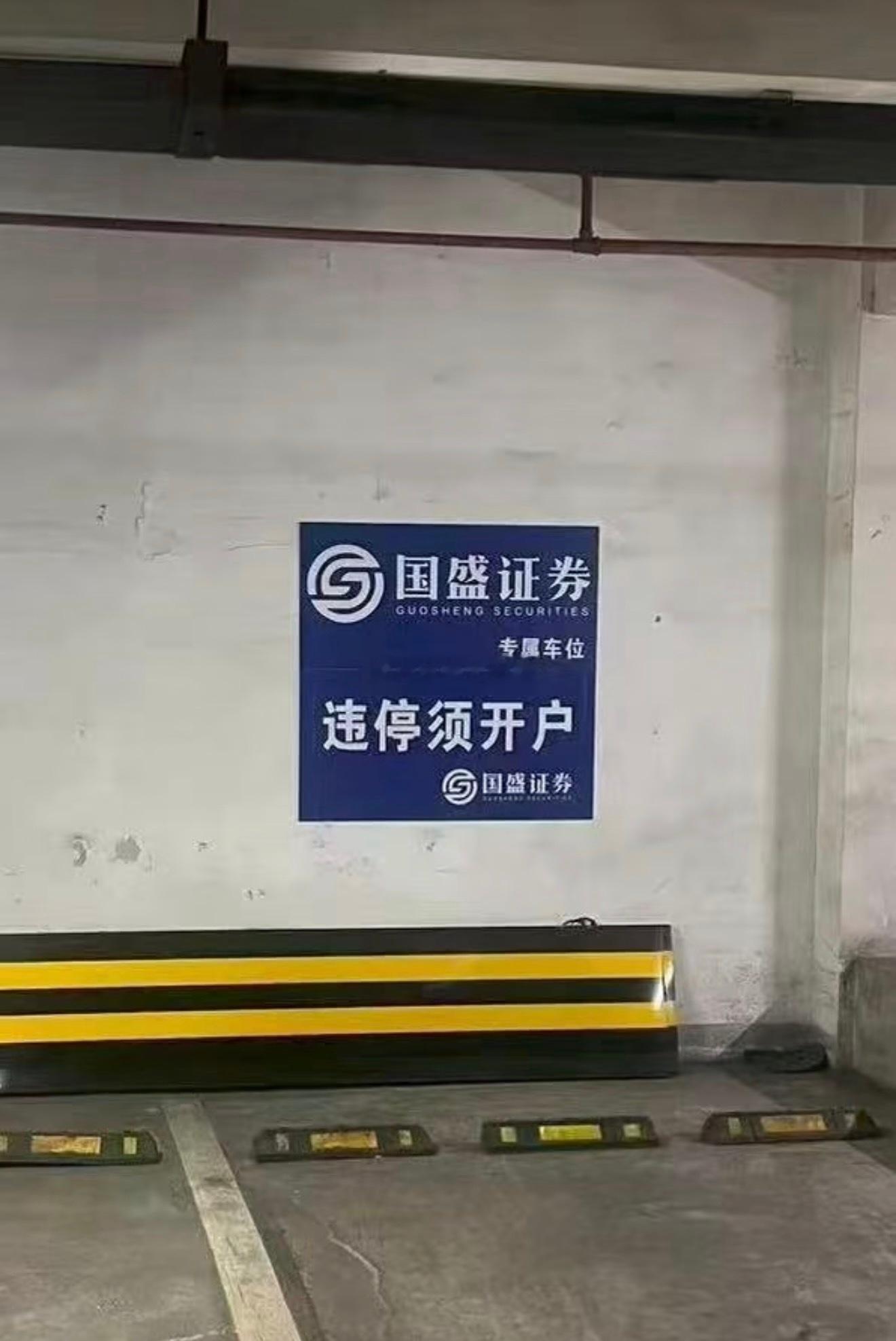 券商内卷也很严重啊。