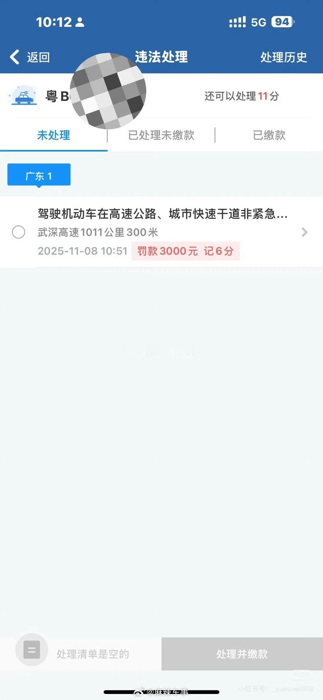 深圳交警罚单，一次罚款终身不敢！建议全国推广