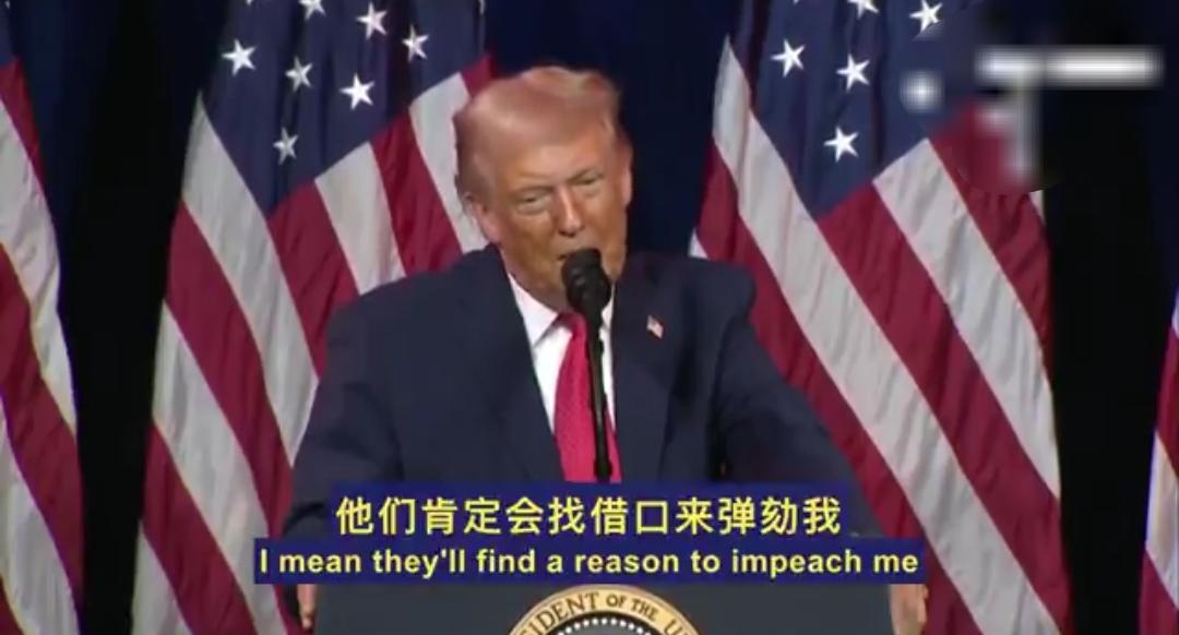 🔥🇺🇸美国川普总统说了一句大实话，如果共和党拿不下2026年中期选举，他