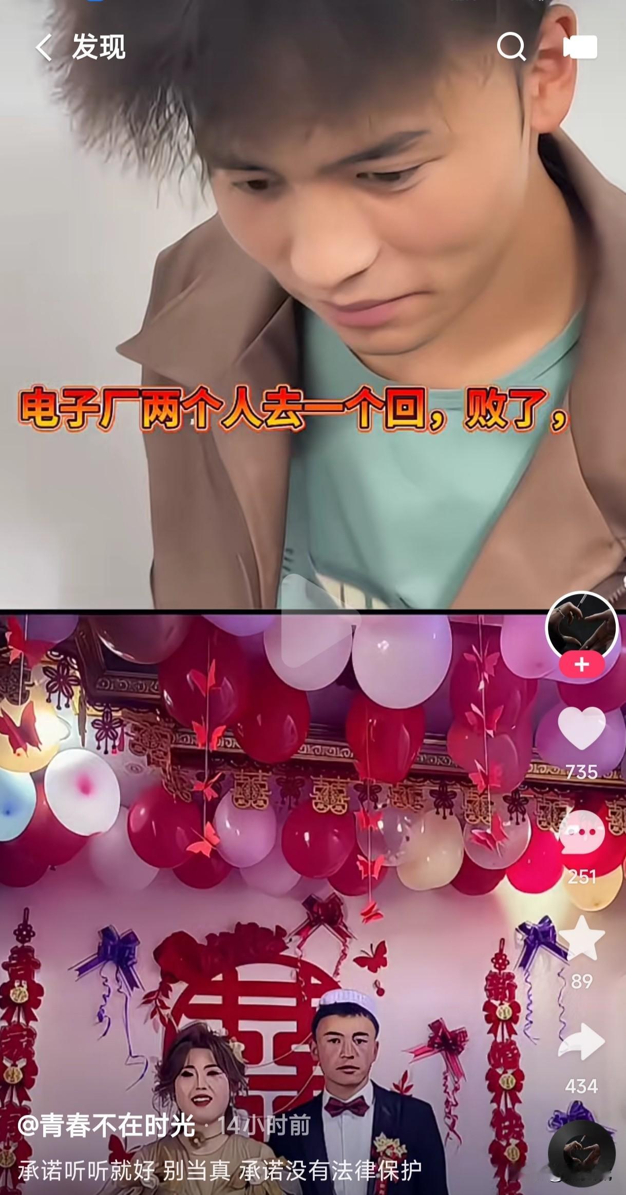 甘肃男子花20万娶回家4个月的媳妇，两人婚后到电子厂打工，期间媳妇以去娘家为由，