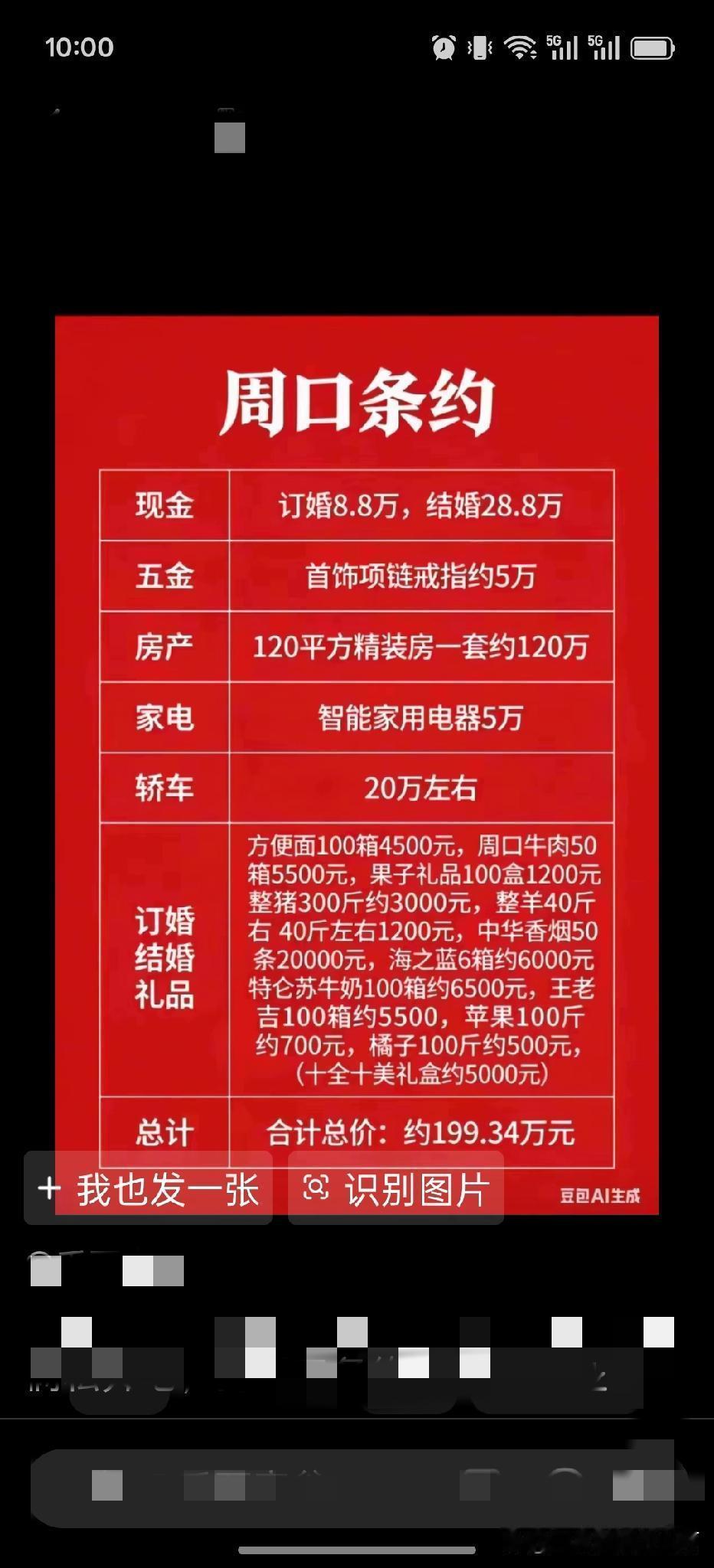 "周口条约”是真是假？河南周口是个农业大市，多年前有个“平坟书记”，特别出名