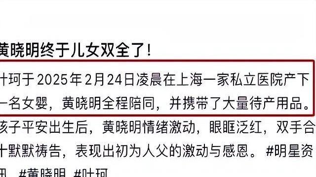 明星八卦大爆料：隐婚生娃海外遇险娱乐圈一天爆出四个大瓜，真让人眼花缭乱！