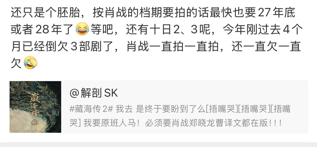 妈呀当肖战剧粉就这样一直爽！！！马上播谍报然后还有待播的小城跟正在拍的十日