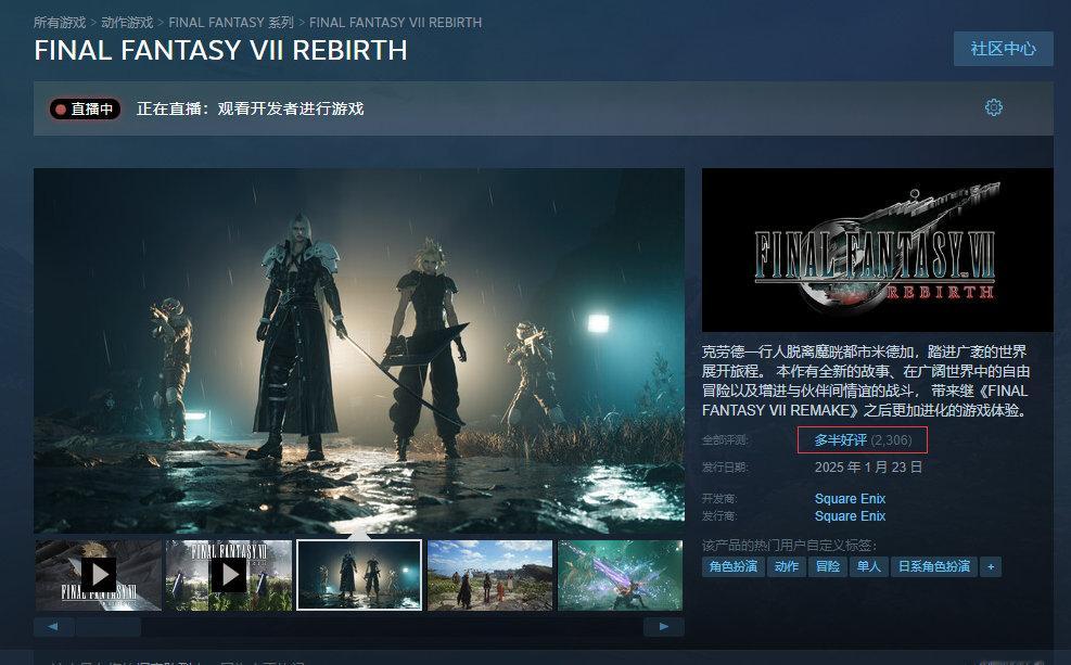 SteamDB数据显示，《最终幻想7重生》PC版Steam同时在线人数峰值突破3