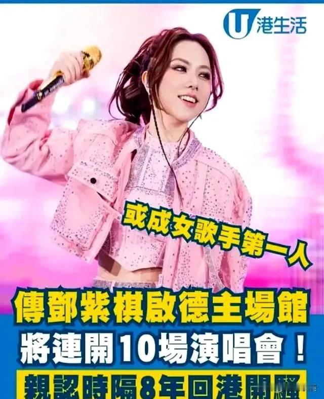 邓紫棋，大瓜！近日，铁肺天后邓紫棋登上热搜，不是因为她的演唱会有多么的火爆，
