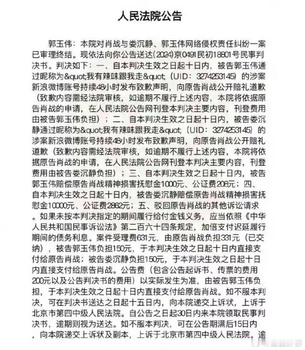 肖战227事件的微博超话主持人，已经被法院判侵权成立。皮下两个人共同运营一个账号