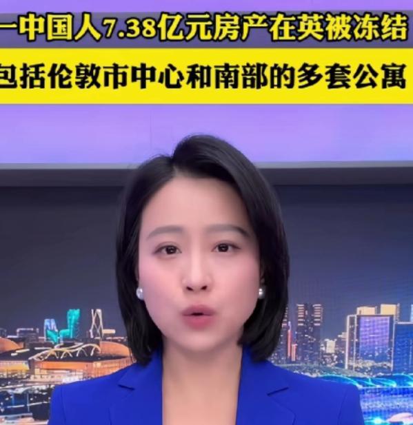 这回，中国有关部门真得给英国送面锦旗！一向被外界当作“资本避风港”的英国，这一