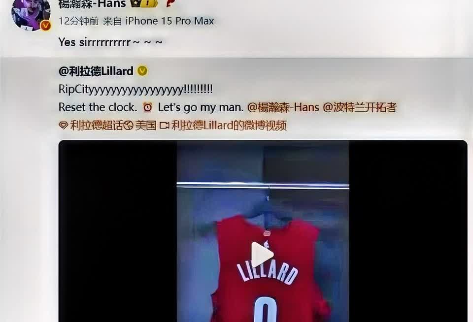 小伙子这情商可以！利拉德回归开拓者第一时间发文，Let’sgomyman！