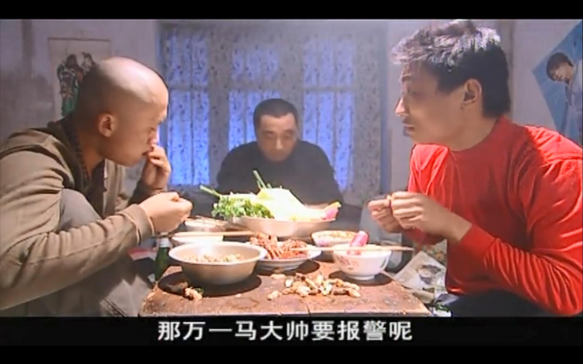 马大帅 2003-影视综视频-搜狐视频