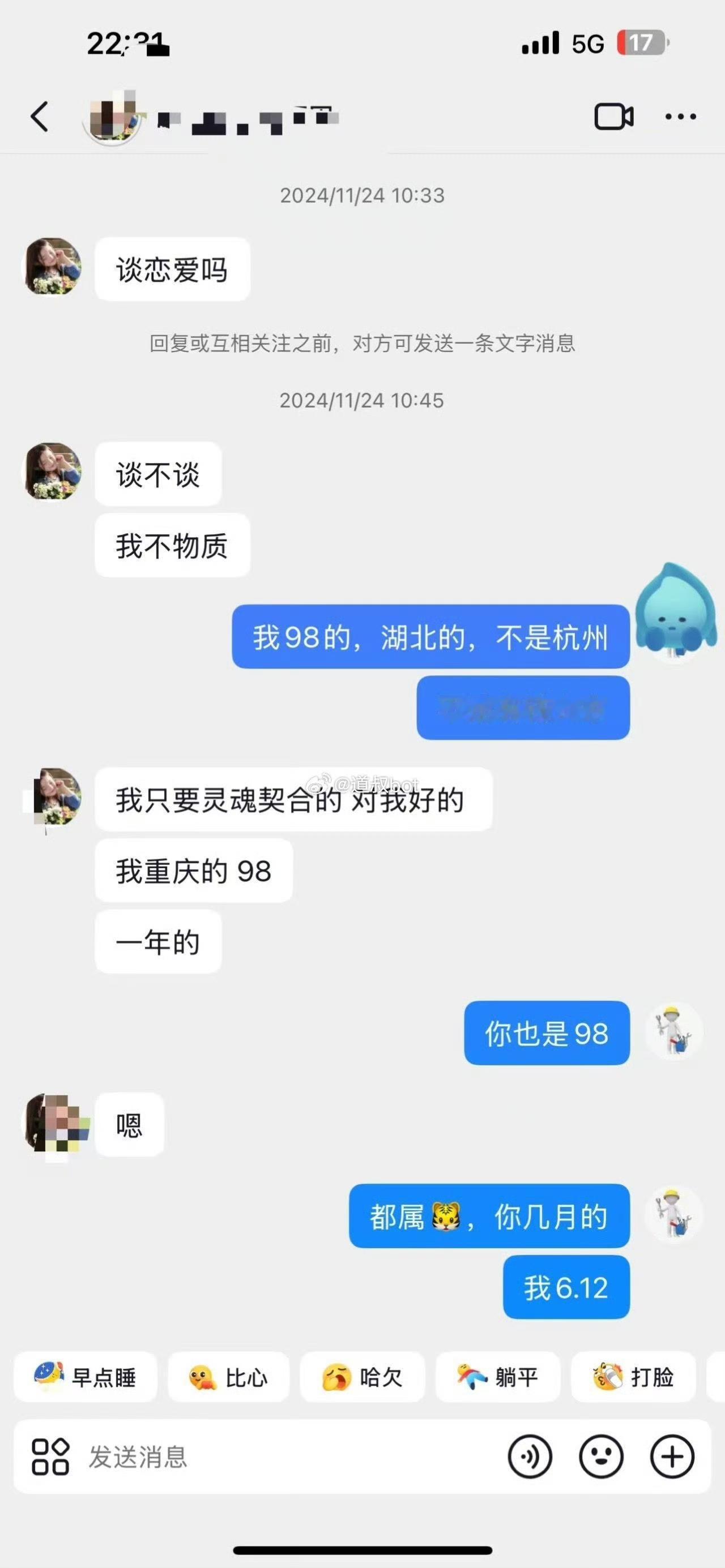 湖北男子和重庆女子恋爱半年花费20万，可是女方却还在和其他男子搞暧昧，男方发