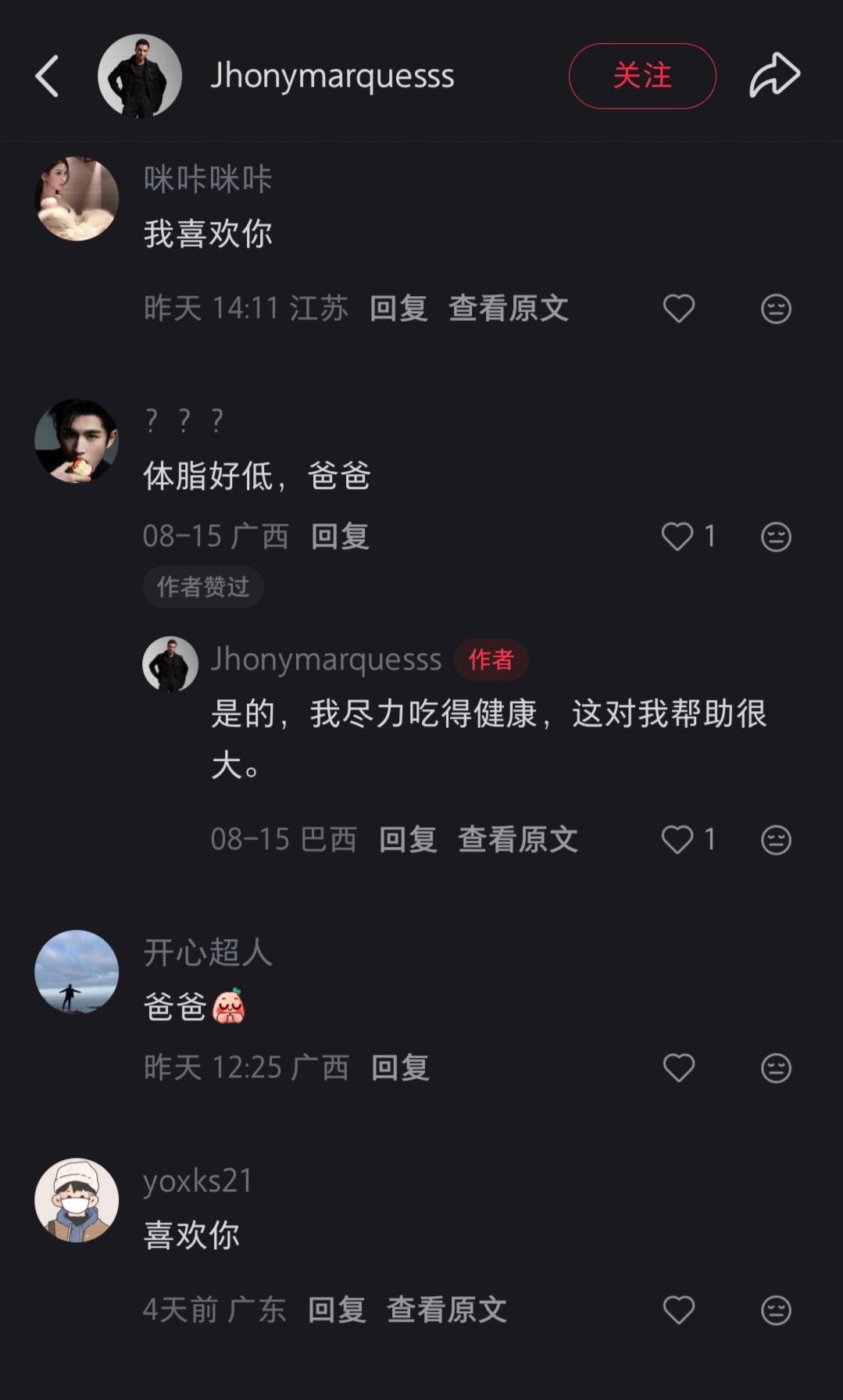 网络上动辄喊别人“爸爸”，这些人究竟是什么心理？虽然他们只是在表达崇拜，但给人的