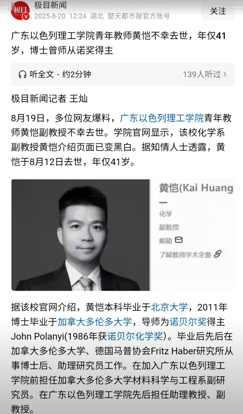 不少网友把原因归为“非升即走”，导致的巨大压力。而按高校的人才管理、评价措施，他