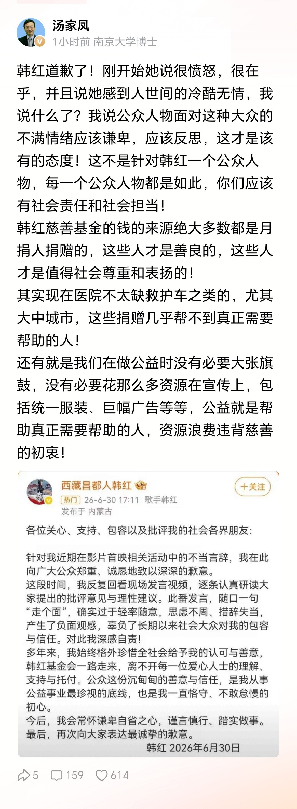 汤家凤教授：其实现在医院不太缺救护车之类的，这些捐赠几乎帮不到真正需要帮助的人！